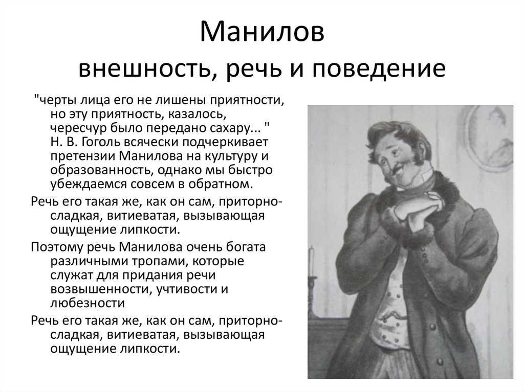 «образ помещиков в поэме "мертвые души"»: 8 сочинений для 9 класса 2023 года