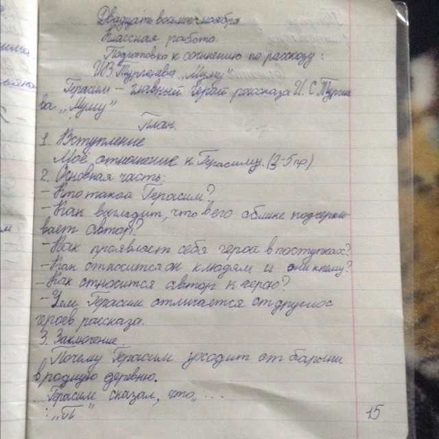 Отзыв о рассказе муму тургенева (5 класс)