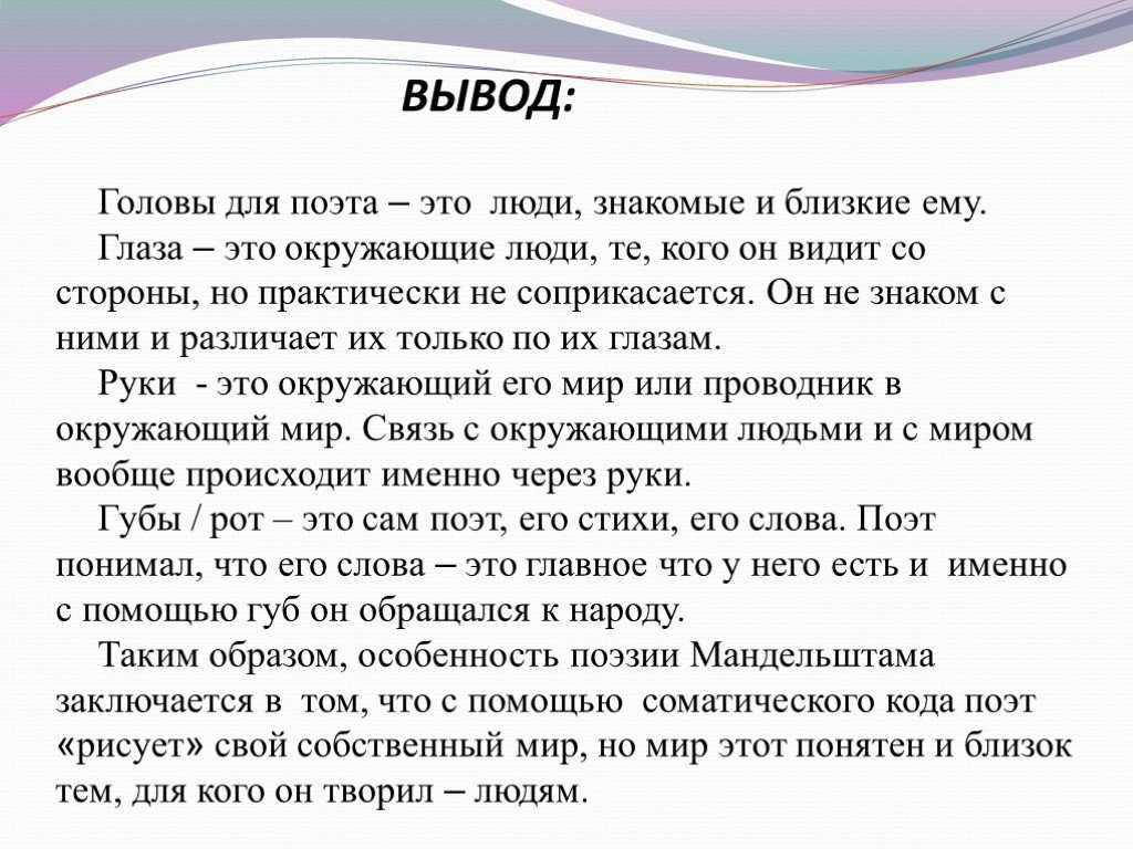 Художественные особенности лирики мандельштама ❤️ - мандельштам