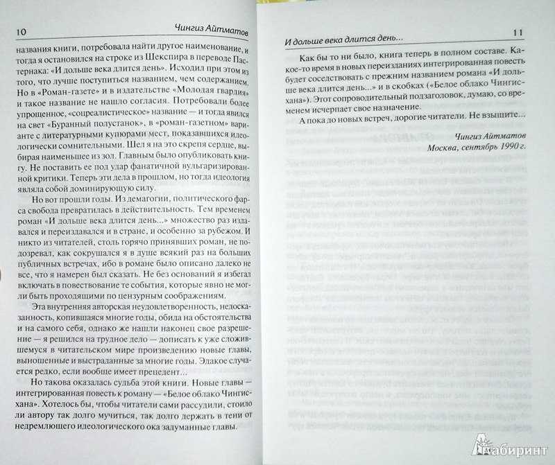 Счастливый классик. писатель чингиз айтматов. четыре друга эпохи. мемуары на фоне столетия