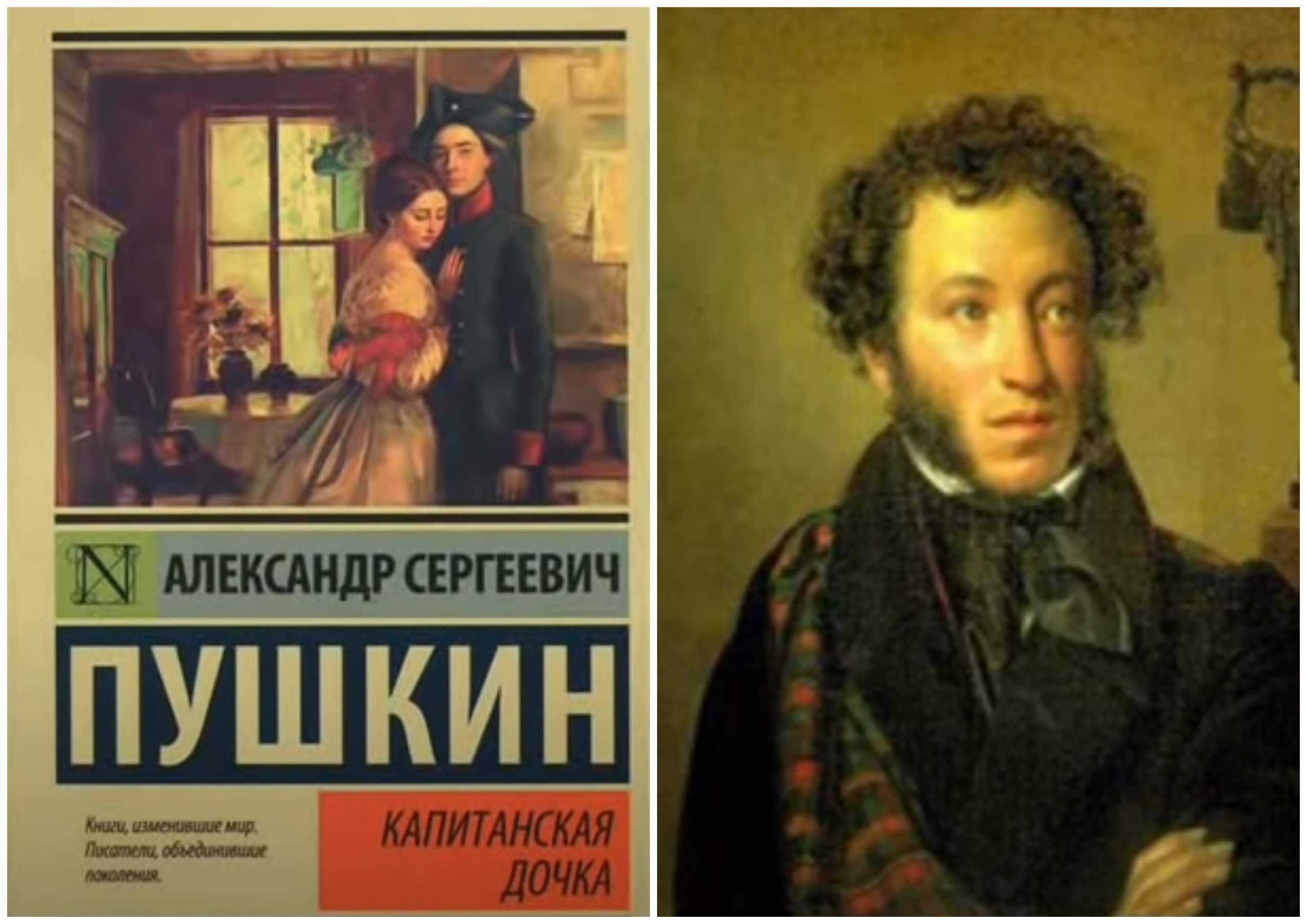 Анализ «капитанская дочка» пушкин