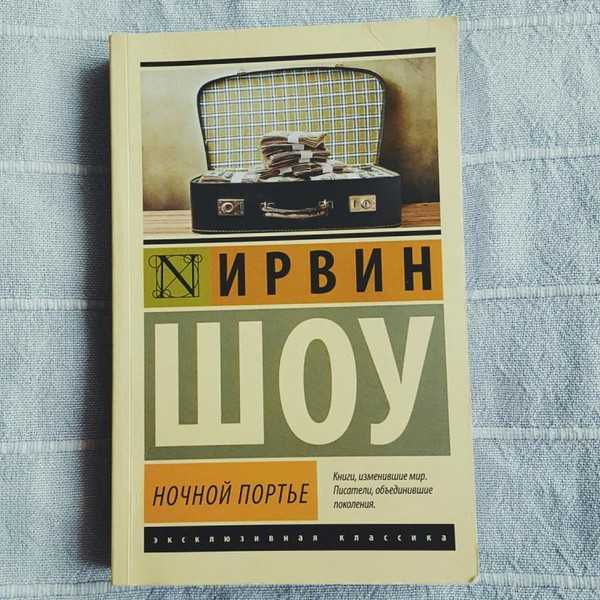 Американский летчик Дуглас Граймс однажды проходит плановый медицинский осмотр, после которого выясняется, что его зрение упало, и его не допустят больше до работы В отчаянии он решает уехать