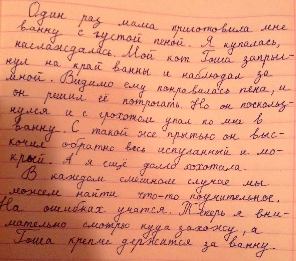 Сочинение рассуждение на тему свободное время 7 класс