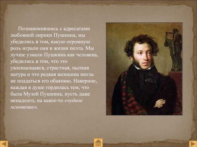 Сочинение лирика пушкина (дружба, свобода, любовная лирика)