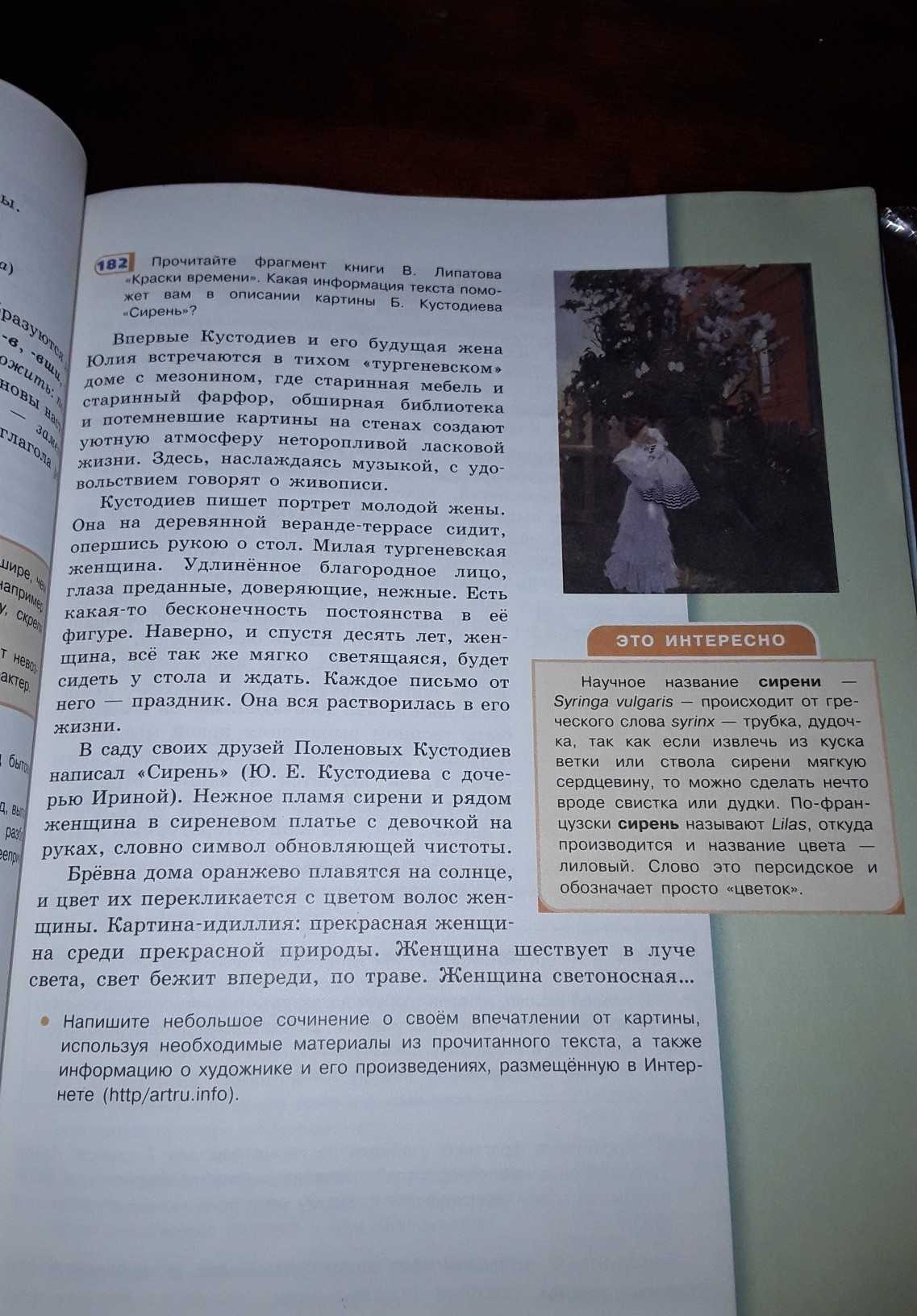 Сочинение про картину золотая осень: сочинение по картине и.и. левитана «золотая осень» 3,4,5 класс — море позитива