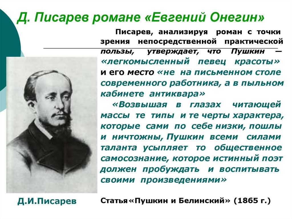 Отношения евгения онегина и татьяны лариной