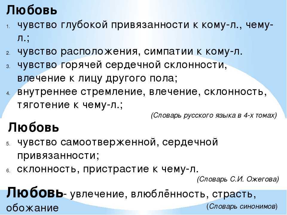 Сочинение на тему: "родительская любовь" - примеры и аргументы