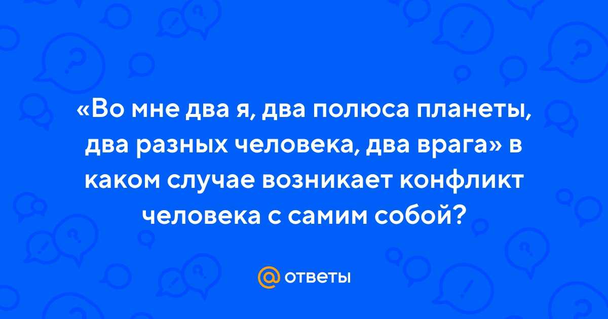 Сочинение на тему разные люди