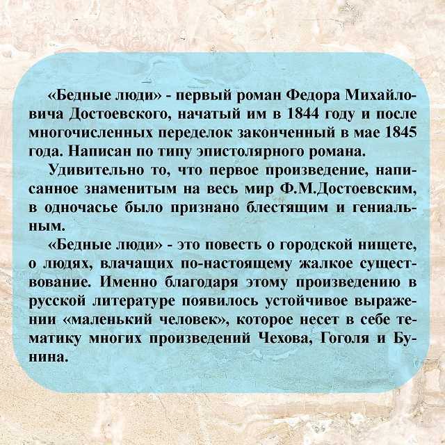 Варя доброселова значение имени, варвара доброселова сочинение, варвара доброселова характеристика