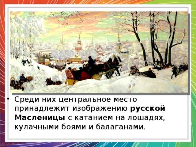 Мой любимый народный праздник масленица - pozdravih.ru - все о праздниках и празднованиях