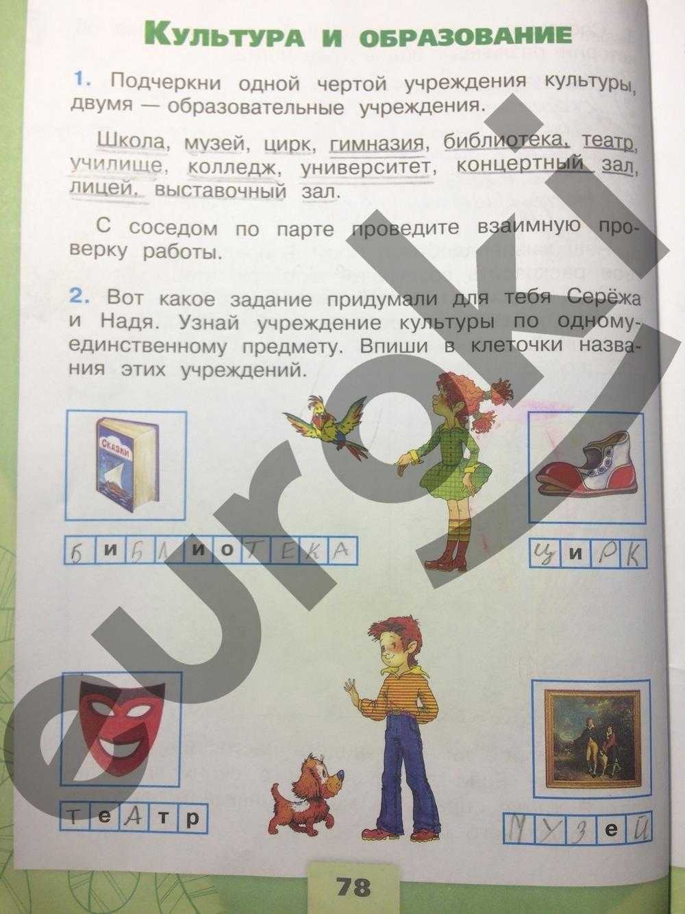 Моя будущая профессия учитель: сочинение