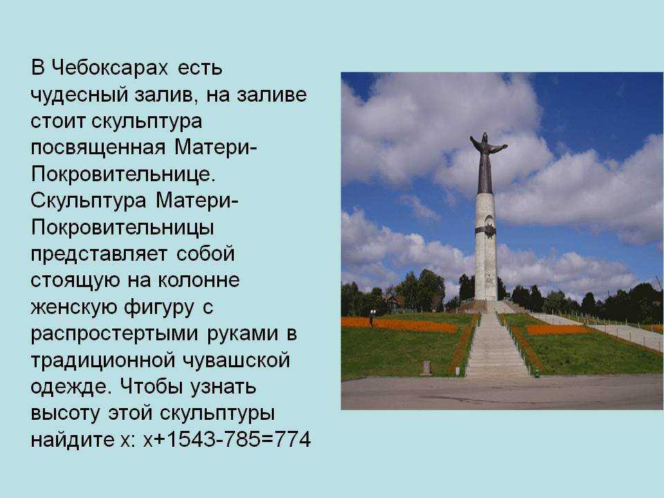 Сочинение чебоксары - мой город