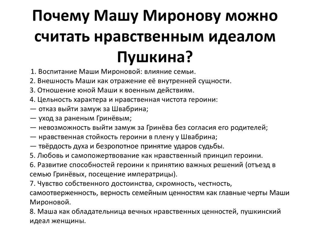 Дубровский. а. с. пушкин