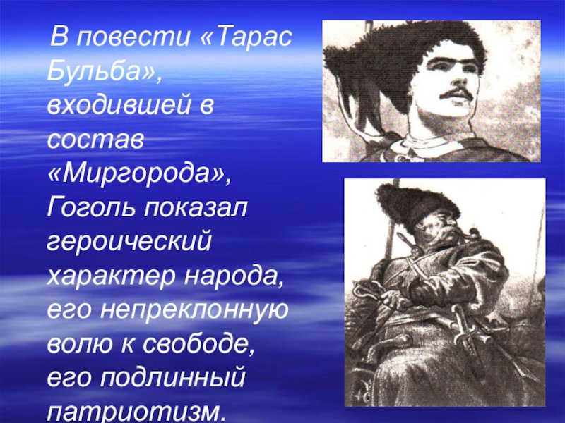 Двухсотлетний тарас