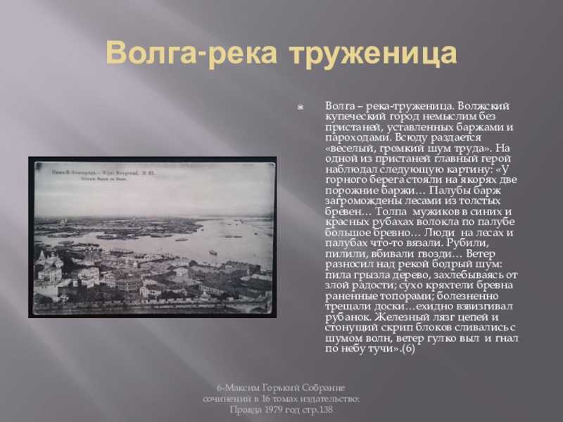 Анализ произведения горького фома гордеев. «сочинение по роману горького «фома гордеев фома гордеев произведение