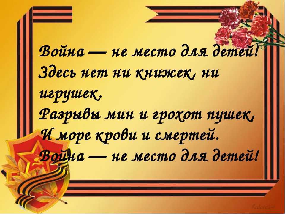 Сочинение на тему: великая отечественная война (4 варианта и 21 похожий топик)