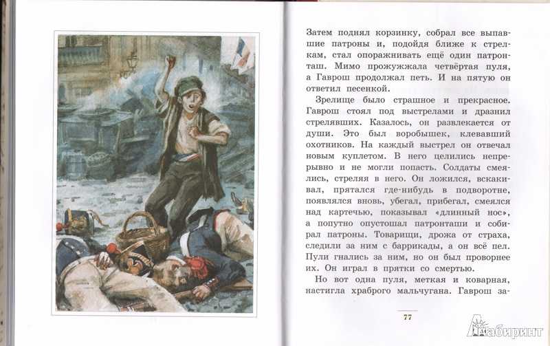«уроки французского» главные герои