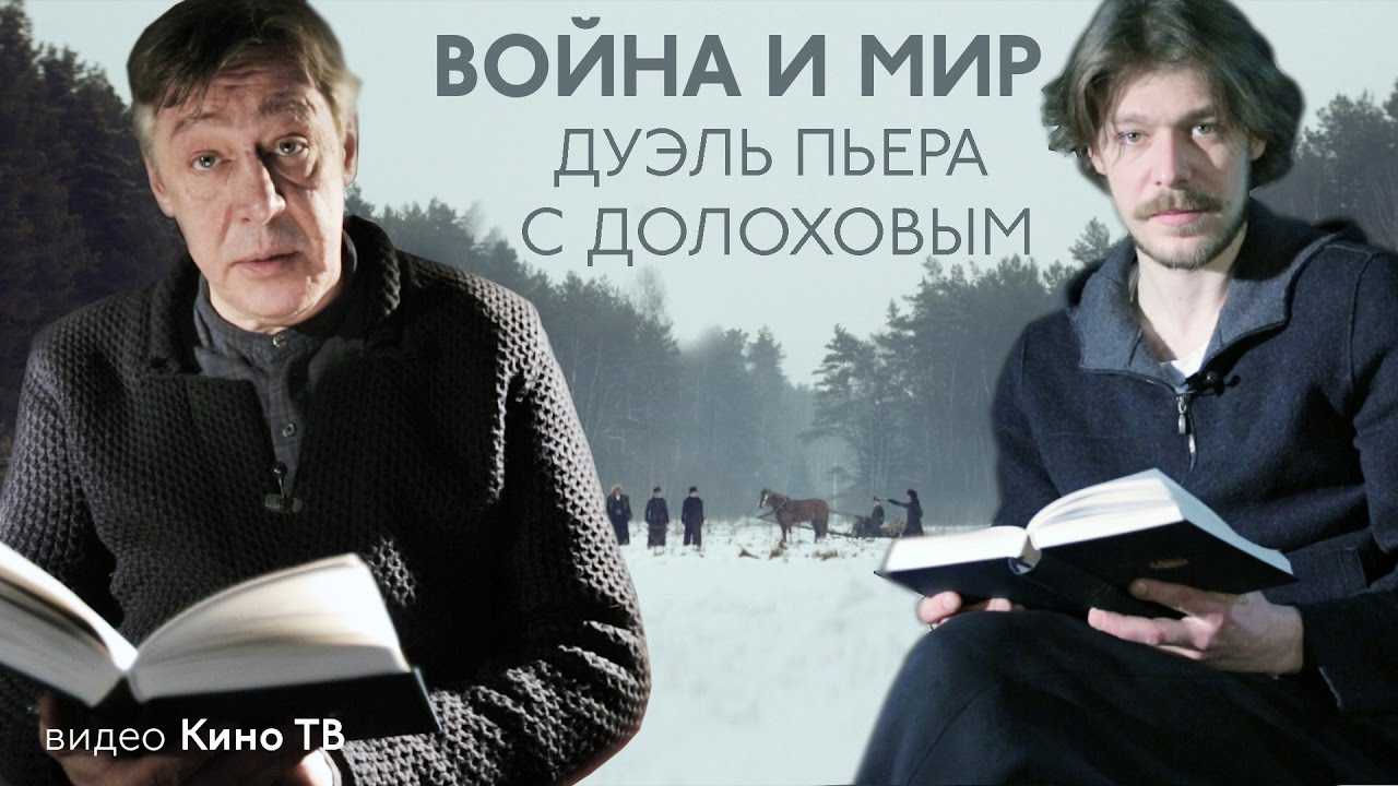 Дуэль пьера и долохова
