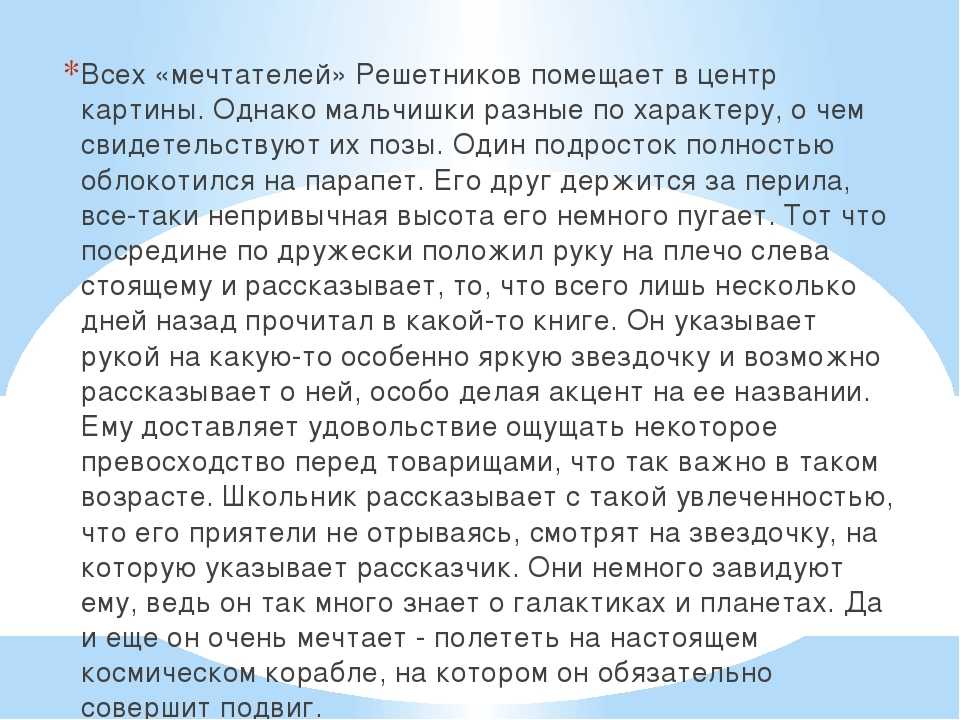 «прибыл на каникулы» - как картина решетникова стала открыткой и памятником