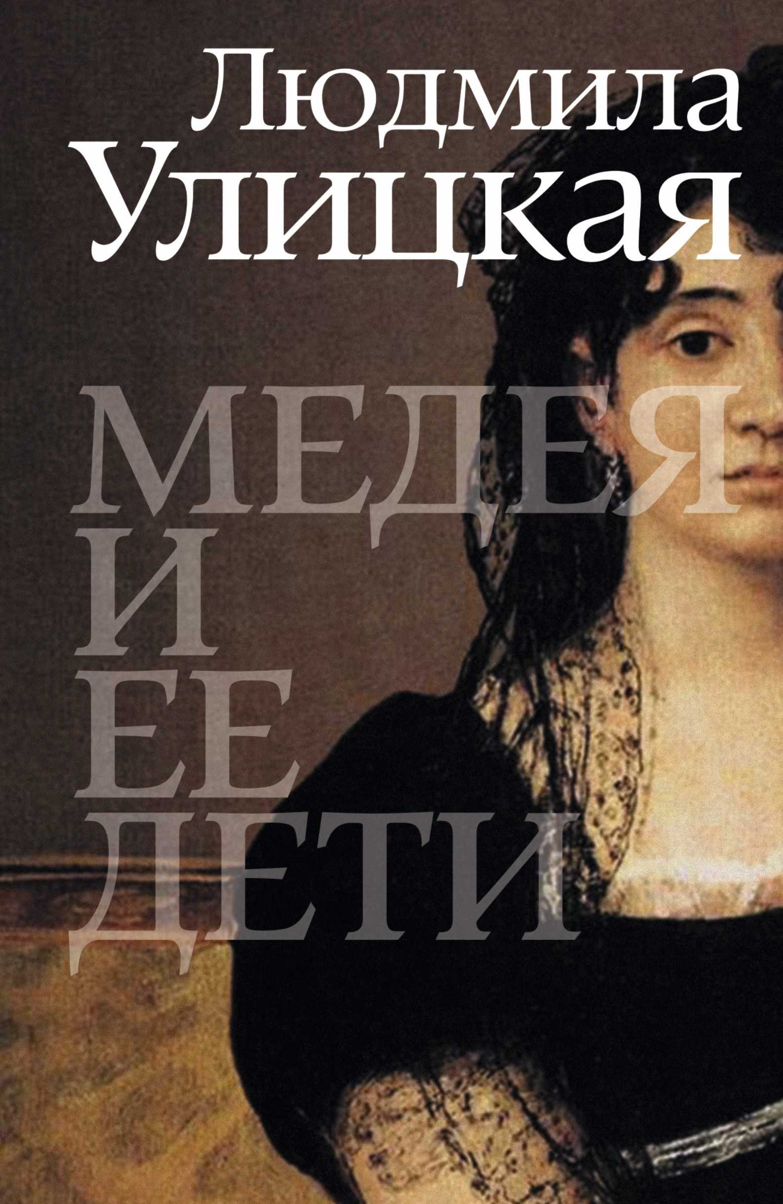 Медея и ее дети краткое содержание