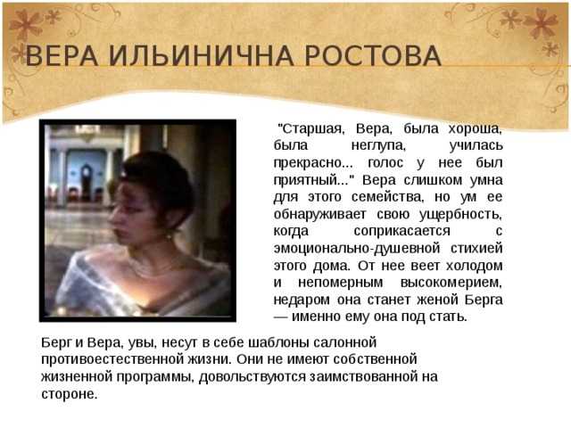Характеристика семьи ростовых (школьникам и студентам) - знания!