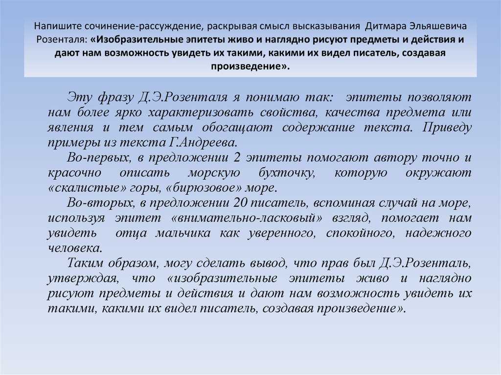 В гостях хорошо, а дома — лучше сочинение по пословице