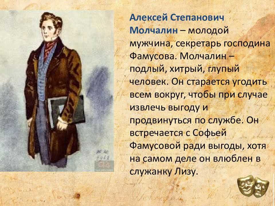 Актуальное звучание комедии «горе от ума»: анализ по а. с. грибоедову