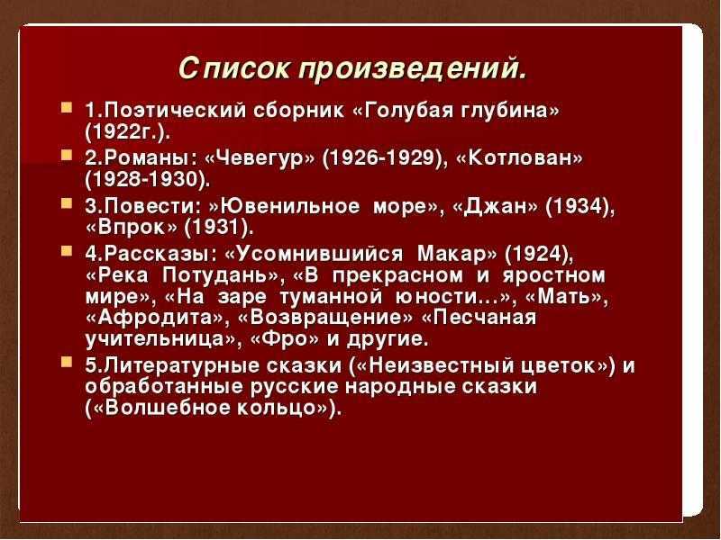 Платонов «на заре туманной юности»: главные герои и уроки рассказа