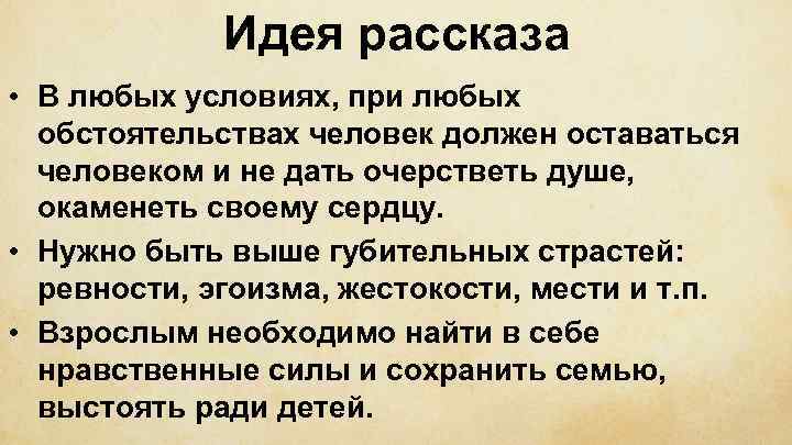 Платонов возвращение о чем заставляет задуматься. рассказ андрея платонова "возвращение". литературное направление и жанр