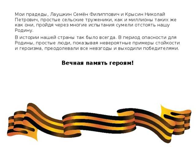 Сочинение на тему «память сильнее времени»