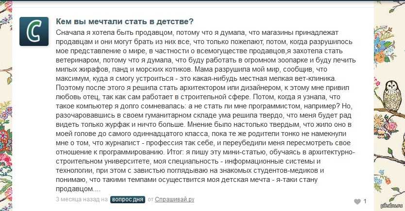 Моя будущая профессия программист: лучшие варианты сочинений