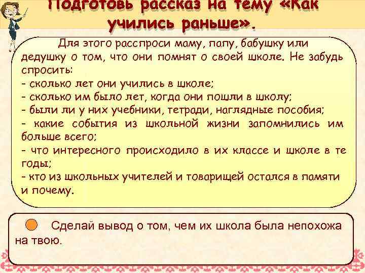 «роль родительского наставления» - сочинения с примерами