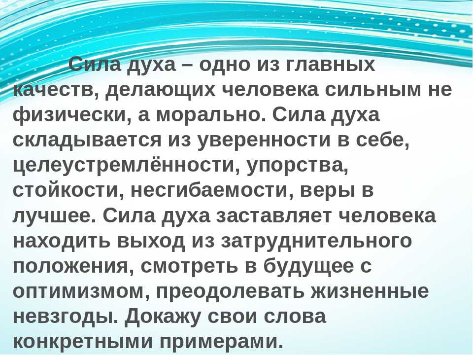 Что поможет в преодолении жизненных трудностей