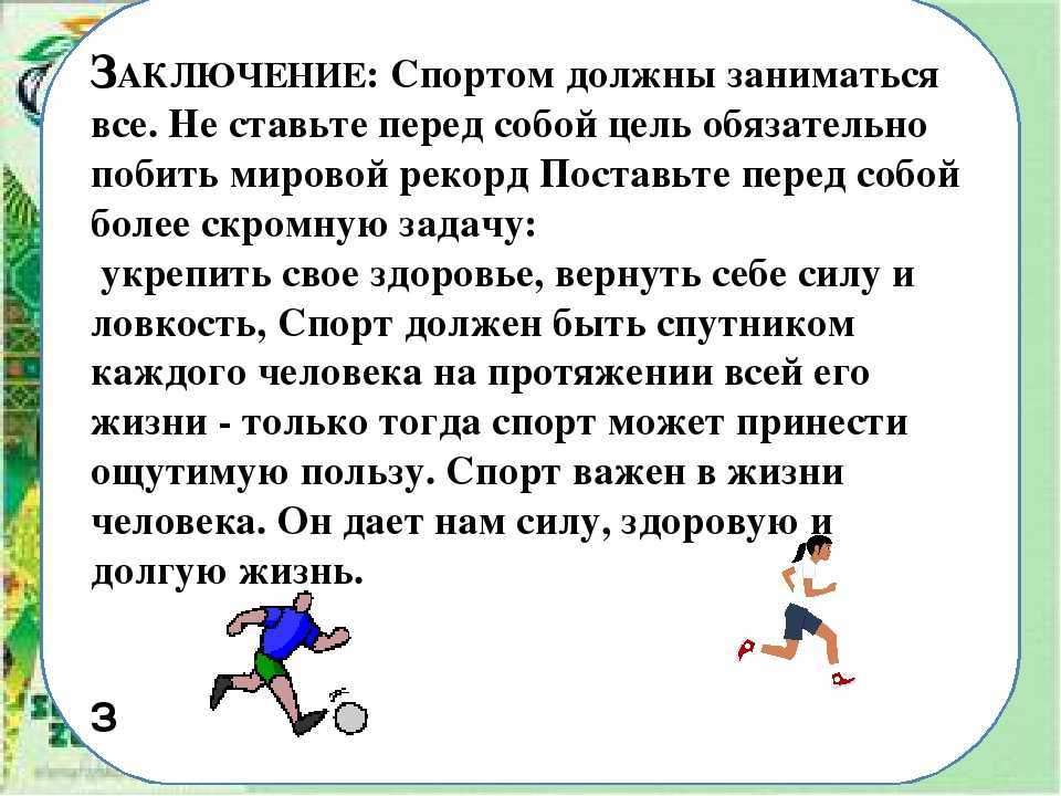 Подростковый возраст: как удержать ребенка в спорте