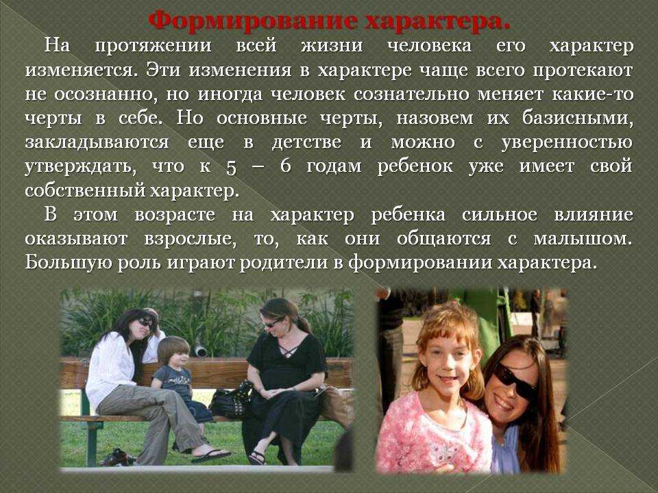 (решено) напишите сочинение на тему “когда человек становится личностью?” с литературным аргументом…