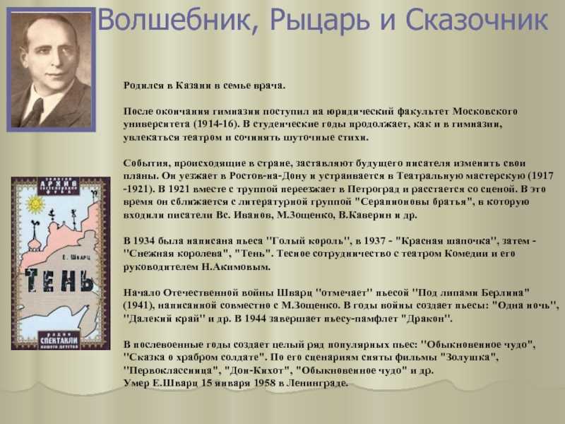 "сказка о потерянном времени": читательский дневник, мораль и анализ героя пети зубова