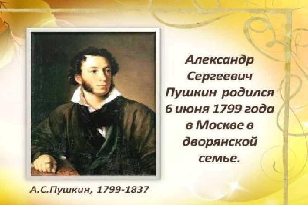 Сочинение на тему мой пушкин