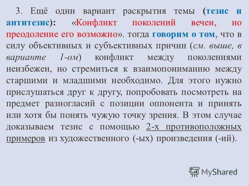 Анализ "отцы и дети": смысл и проблемы произведения