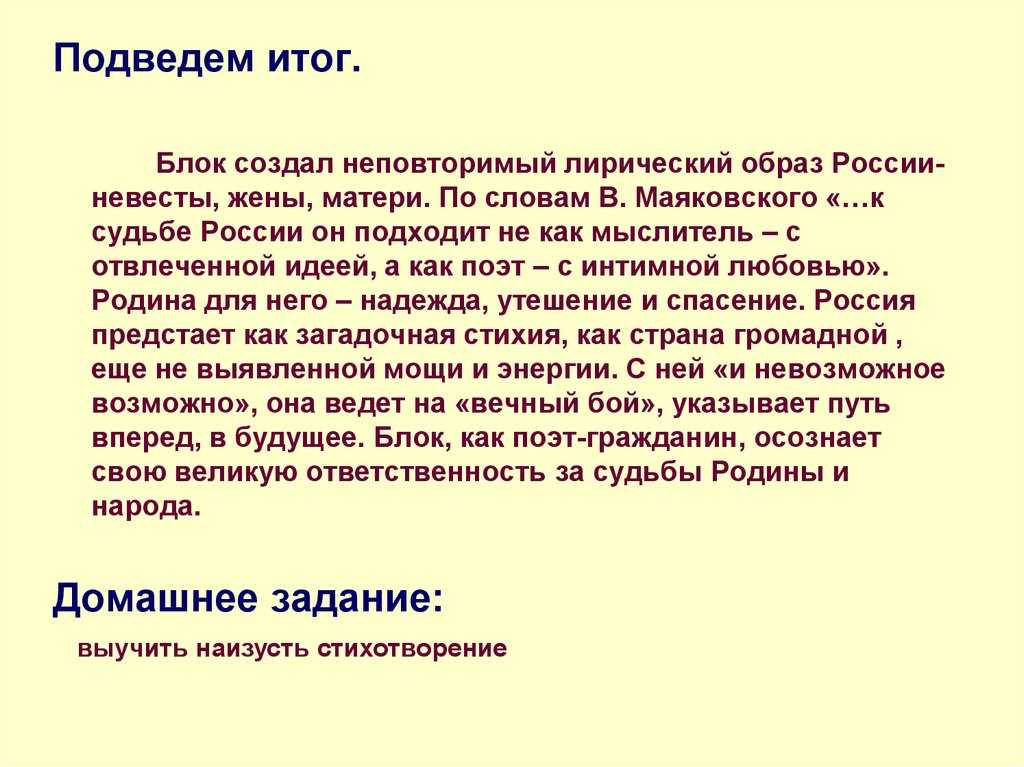 Тема родины в творчестве блока сочинение 11 класс