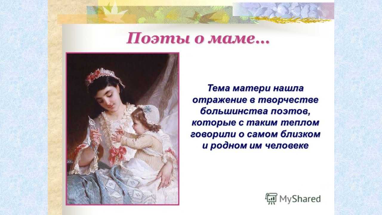 Что значит мама в нашей жизни. роль матери в нашей жизни: почему мама - самый дорогой и близкий человек
