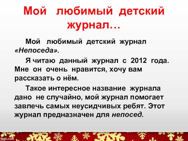 Сочинение традиции моей семьи 5 класс
