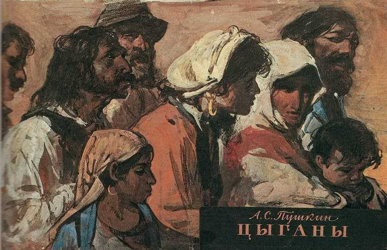 Цыганы. пушкин. анализ, образ алеко - русская историческая библиотека