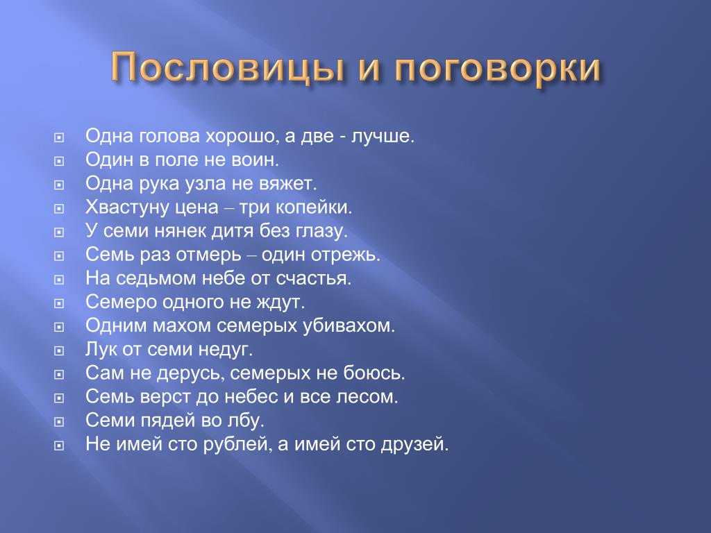 Итоговое сочинение: согласны ли вы с пословицей «один в поле не воин»? - обсуждаем ключевой вопрос