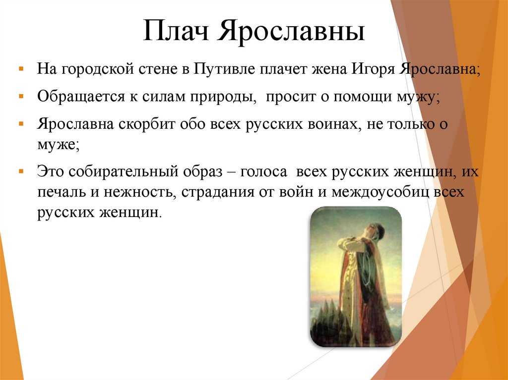 "историческая основа слова о полку игореве" - сочинение для 9 класса