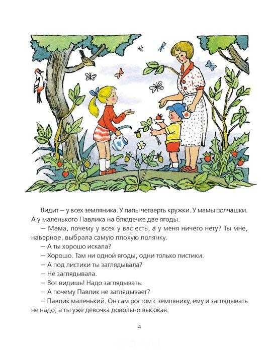 Сказка дудочка и кувшинчик - валентин катаев