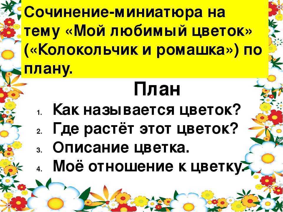 ᐉ описание красоты цветов - zoomanji.ru