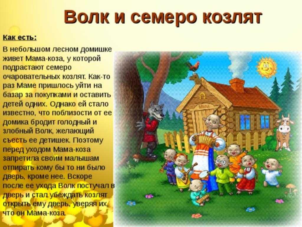 Какие бывают виды детских сказок? | какиебывают.рф