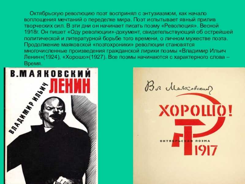 «прозаседавшиеся» анализ стихотворения маяковского по плану кратко – идея, история создания, проблема