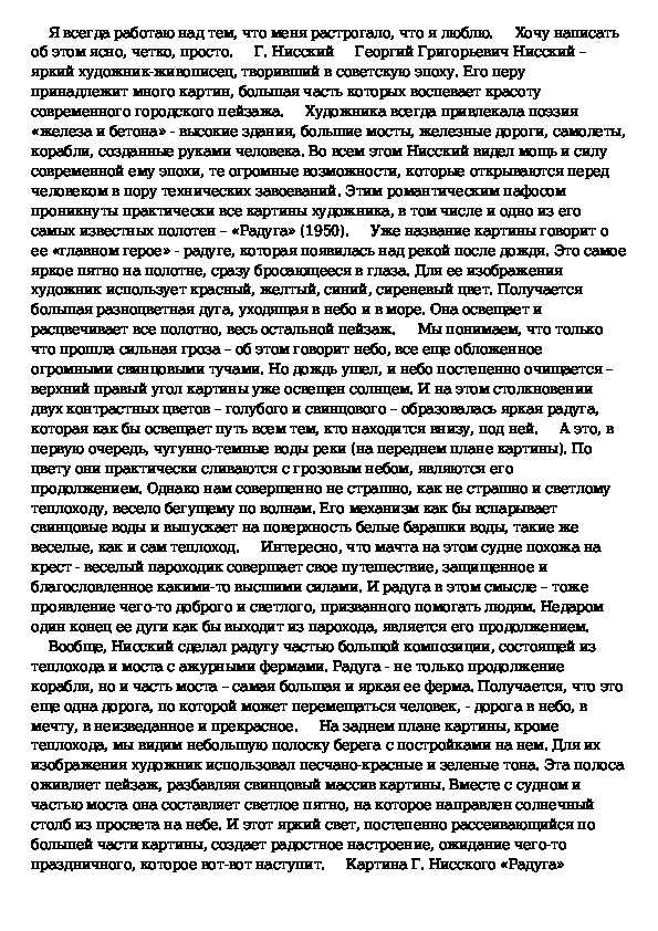 Сочинение по картине шевандроновой на террасе 8 класс описание