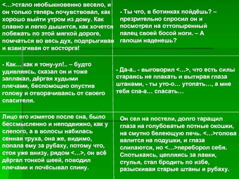 Читать казаков «тихое утро» краткое содержание рассказа